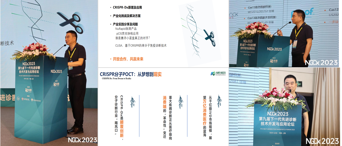 Topay钱包科技生物首席科学家王弢博士NGDx大会主题演讲