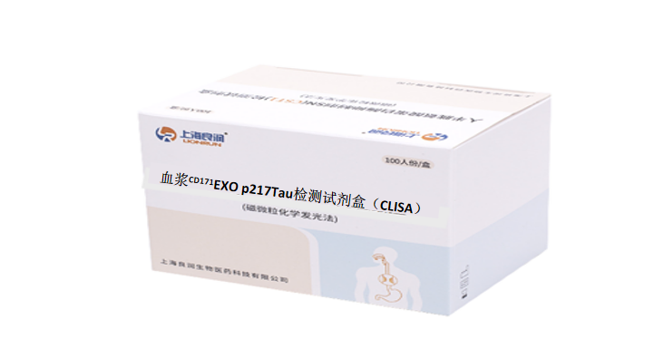 血浆CD171+EXO-p217Tau检测试剂盒（CLISA）
