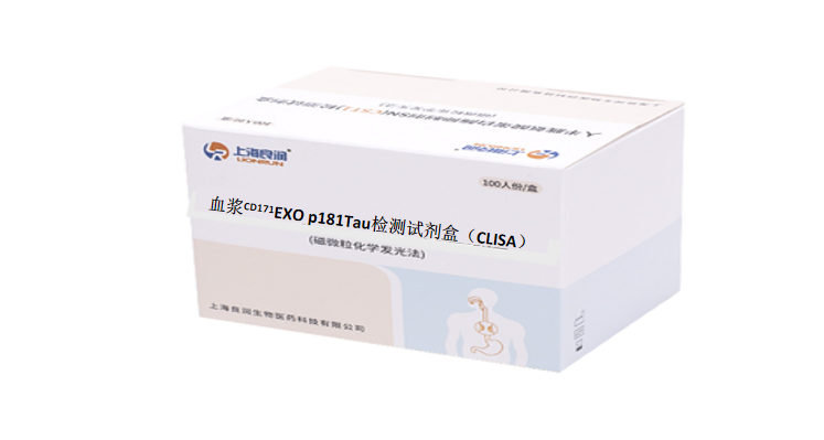 血浆CD171+EXO p181Tau检测试剂盒（CLISA）