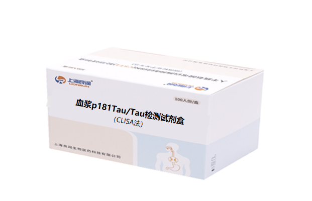血浆p217Tau/Aβ42检测试剂盒（CLISA法）