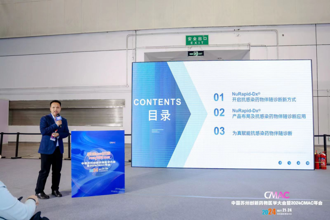 Topay钱包科技生物携CRISPR核酸检测平台亮相2024 CMAC大会，助力诊疗一体化，诚邀药企携手合作